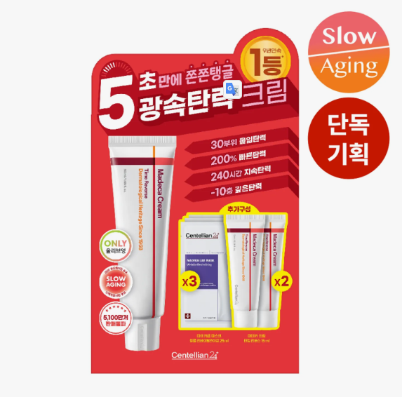 Centellian24 Madeca Cream Time Reverse Special Set (Madeca Lab Mask Sheet 1P+ Time Reverse Cream 15mL)