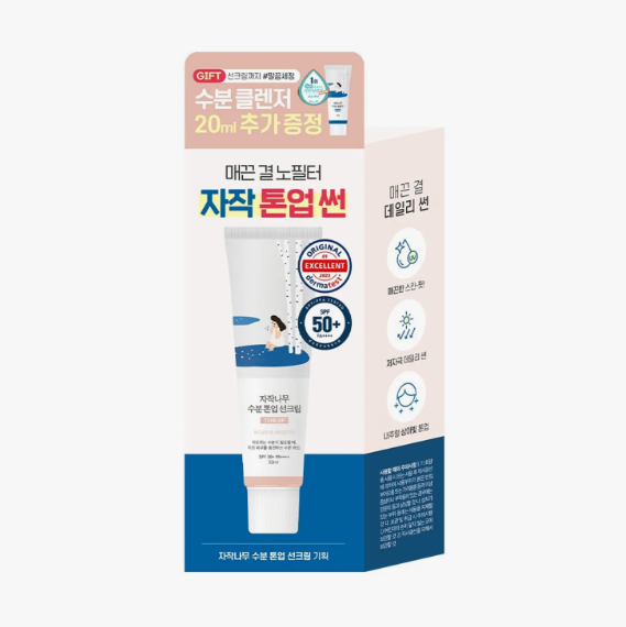 Round Lab Birch Juice Moisturizing Tone-Up Sunscreen Set (50ml + 20ml Cleanser)