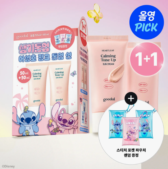 Goodal Heartleaf Calming Tone-Up Sun Cream Disney Edition (50ml x 2)
