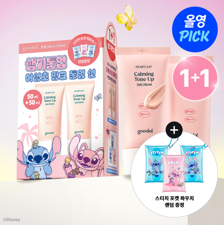 Goodal Heartleaf Calming Tone-Up Sun Cream Disney Edition (50ml x 2)