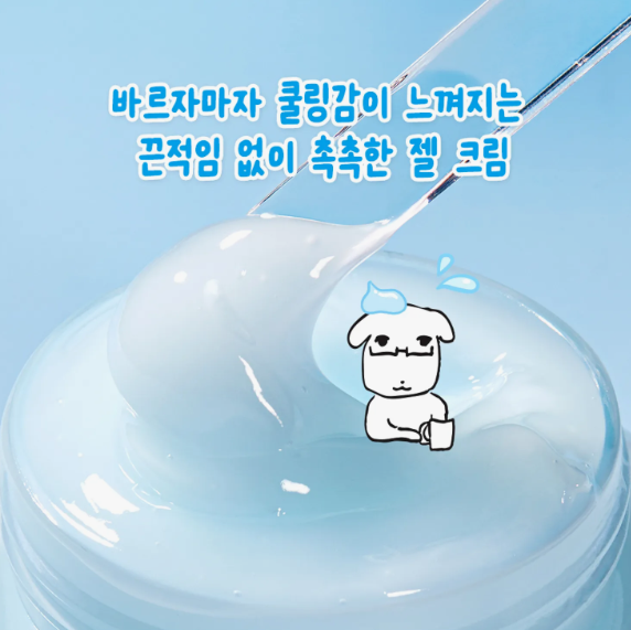 Torriden Dive-In Soothing Cream 100ml Double Pack (+Pouch Keyring) (Ganadi Collaboration)