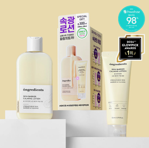 ongredients Skin Barrier Calming Lotion Set (220ml+80ml)
