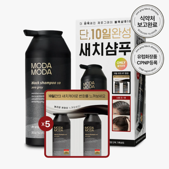 MODAMODA Zero Gray Black Shampoo 10 300g Set (+10-day Kit)