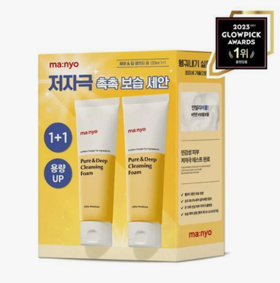 ma:nyo Pure & Deep Cleansing Foam 120ml Volume Up 2-for-1 Set