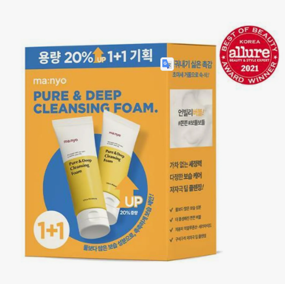 ma:nyo Pure & Deep Cleansing Foam 120ml Volume Up 2-for-1 Set