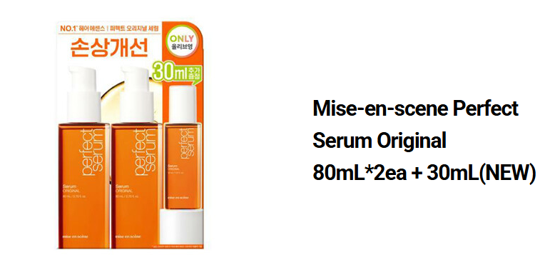 Mise-en-scene Perfect Serum Original 80mL*2ea+30mL (NEW)