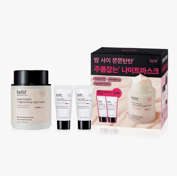 belif Super Knights Regenerating Night Mask 70ml Set (+25ml*2ea)