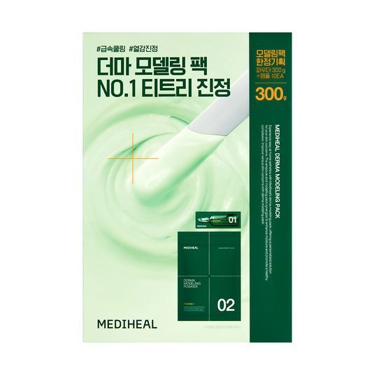 MEDIHEAL Derma Modeling Pack 300g Set [Tea Tree] Set (+Ampoule 20ml)