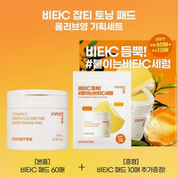 INNISFREE Vita C Green Tea Enzyme Brightening Pad 60P Set (+10P)