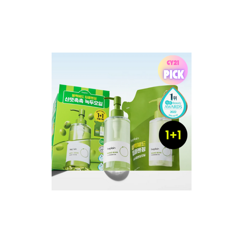 beplain Mung Bean Cleansing Oil 200ml Set (+Refill 200ml)
