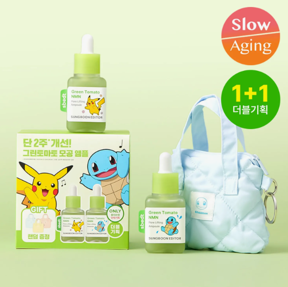 [POKEMON EDITION] SUNGBOON EDITOR Green Tomato NMN Pore Lifting Ampoule 40ml Double Pack (+Keyring Pouch)