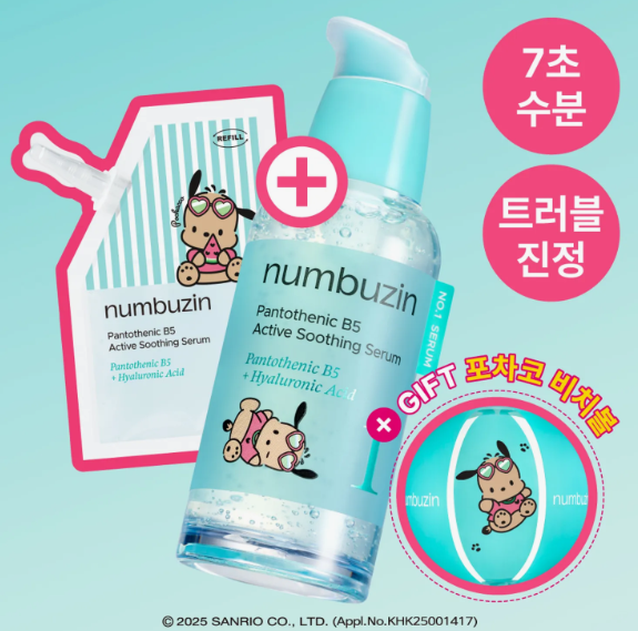 [TANNING POCHACCO EDITION] numbuzin No. 1 Pantothenic B5 Active Soothing Serum 50ml Refill Set (+Refill 50ml+Pochacco Beach Ball)