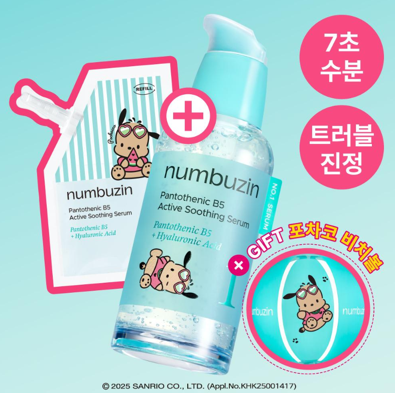 [TANNING POCHACCO EDITION] numbuzin No. 1 Pantothenic B5 Active Soothing Serum 50ml Refill Set (+Refill 50ml+Pochacco Beach Ball)